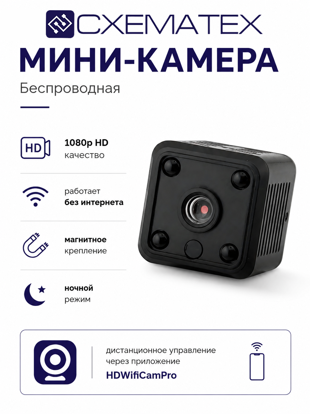 Мини-камера CX-CX6