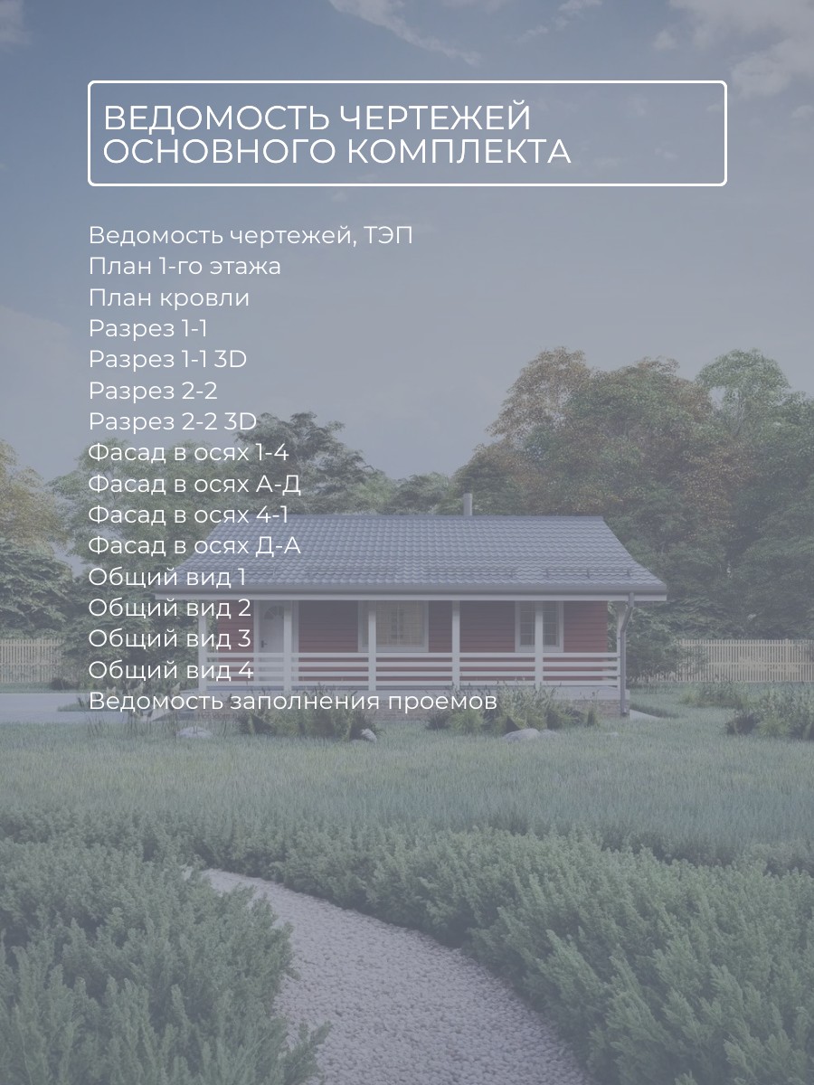 Проект дома 45 м2 / Каркасник / 1 этаж / — фото 7