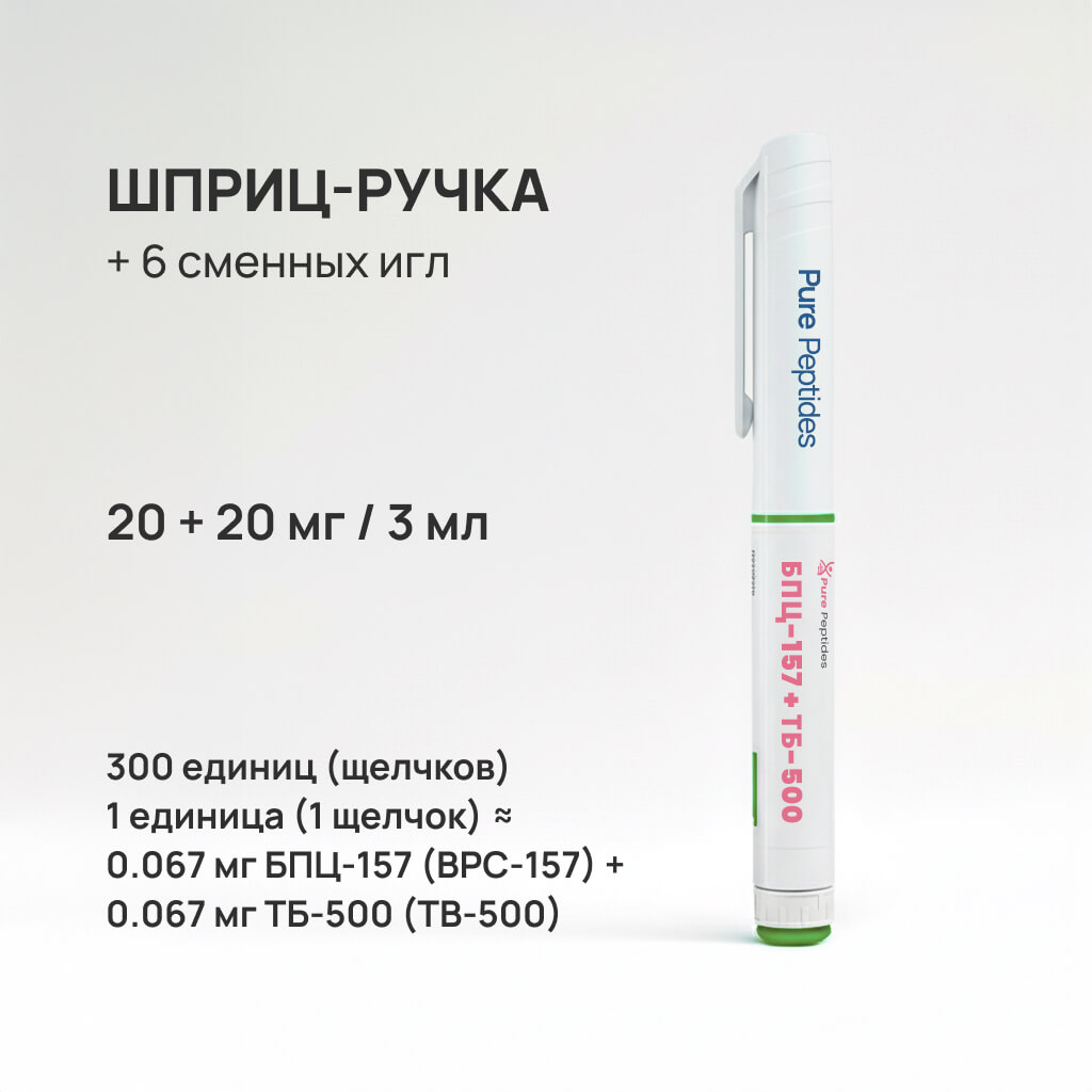 can you drink while taking bpc 157 БПЦ-157 + ТБ-500 (BPC-157 + TB-500)