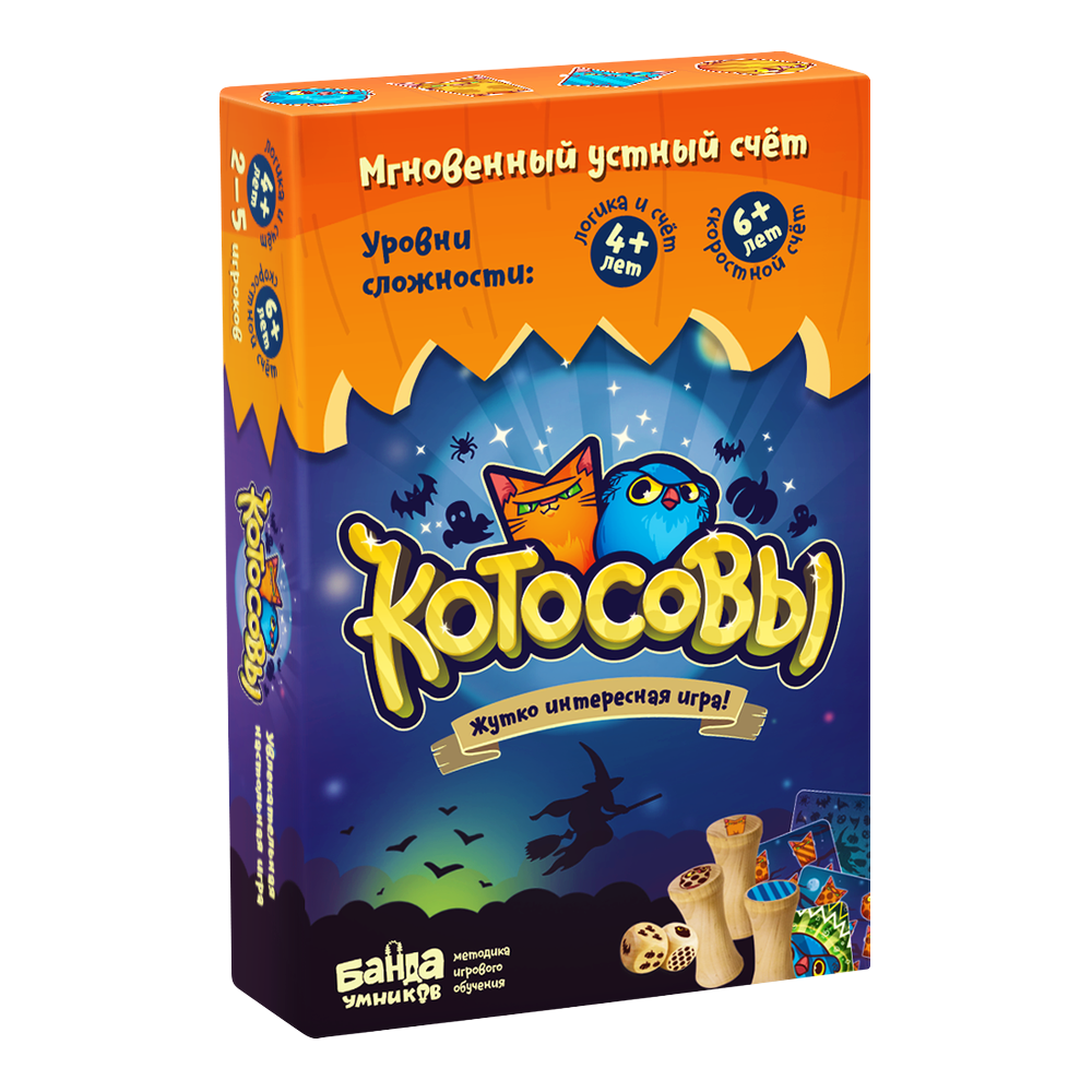 Котосовы — настольная мистическая игра на счёт, логику, внимание и концентрацию на 4+ и 6+ лет