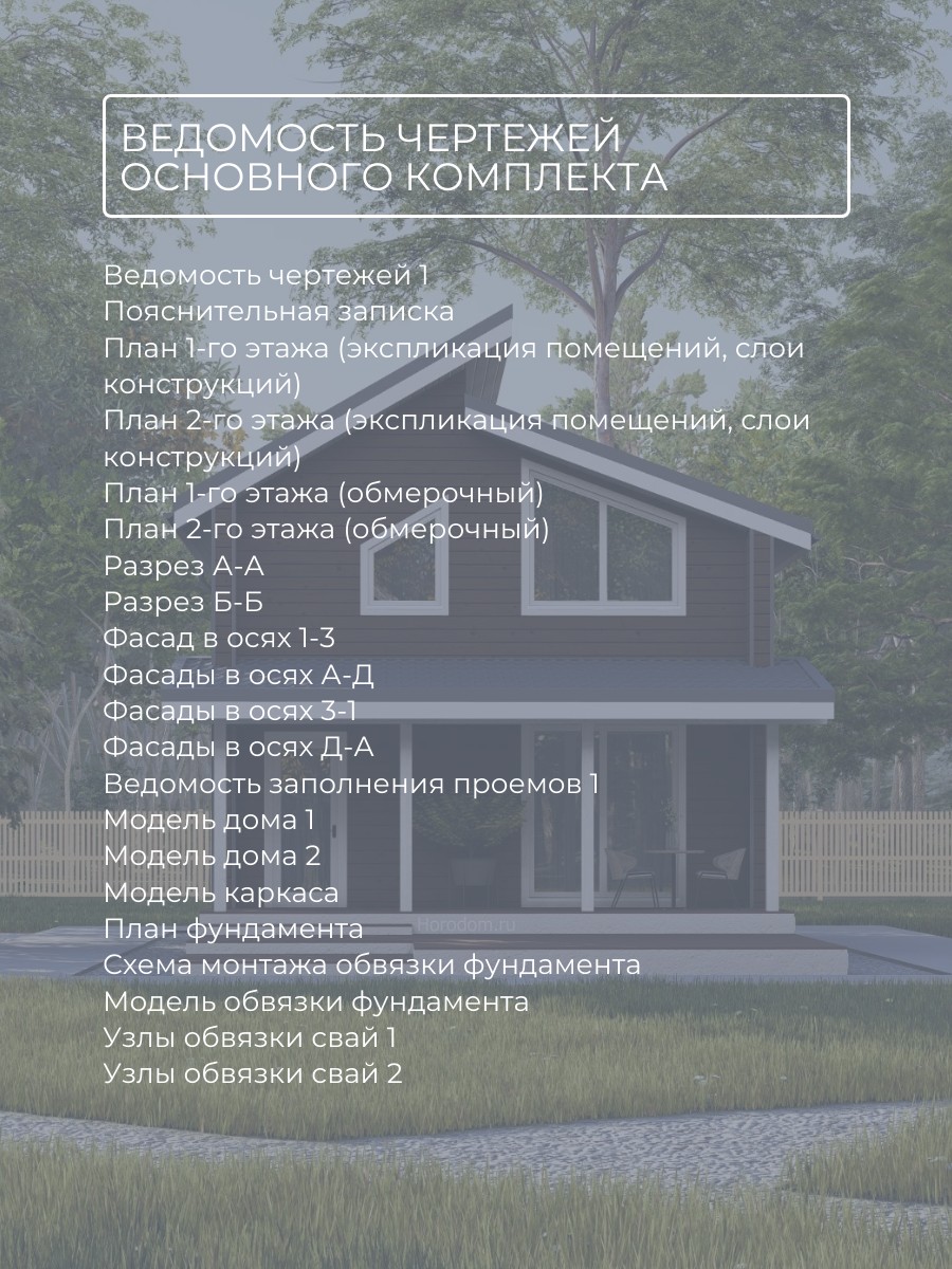Проект дома 68 м2 / Каркасник / 2 этажа  — фото 9