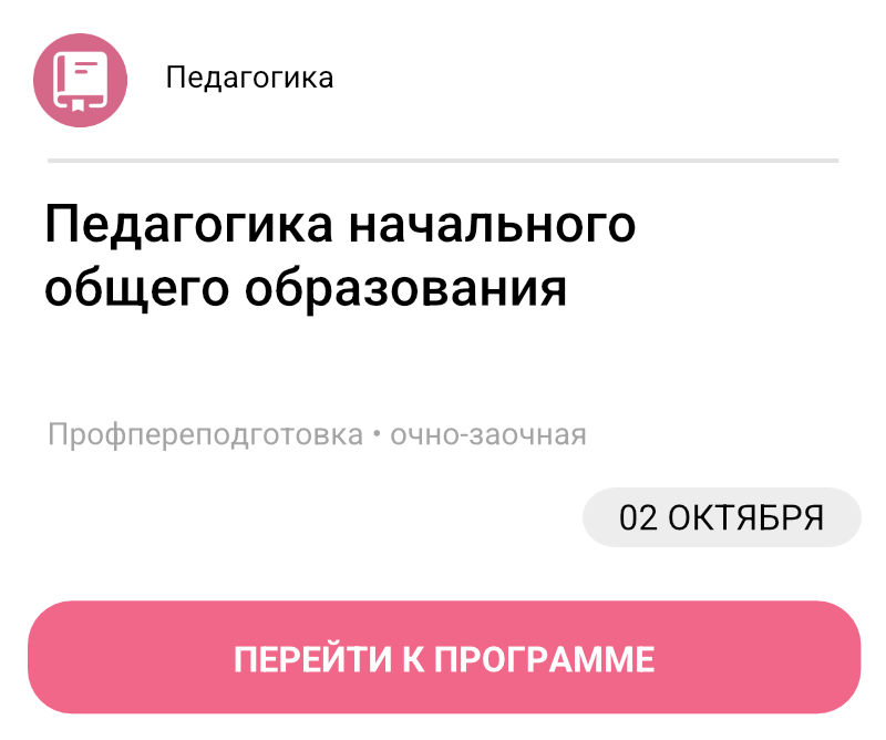Педагогика начального общего образования