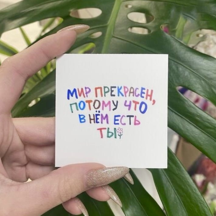 Открытка-записка #20 к цветам получить в подарок
