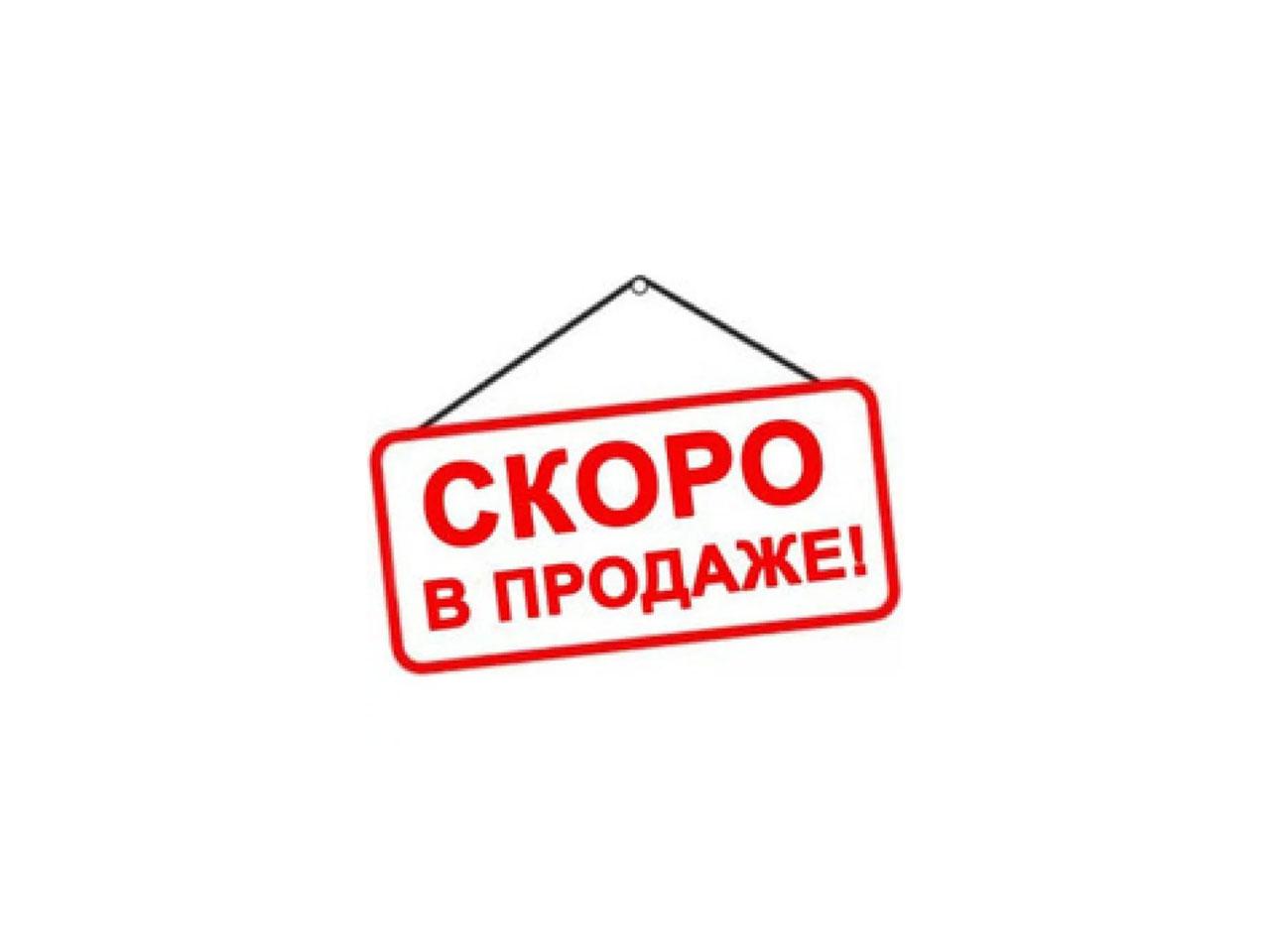 Скоро в продаже картинки