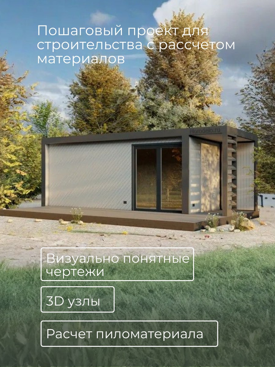 Проект хозблока / HZBBS1 — фото 2