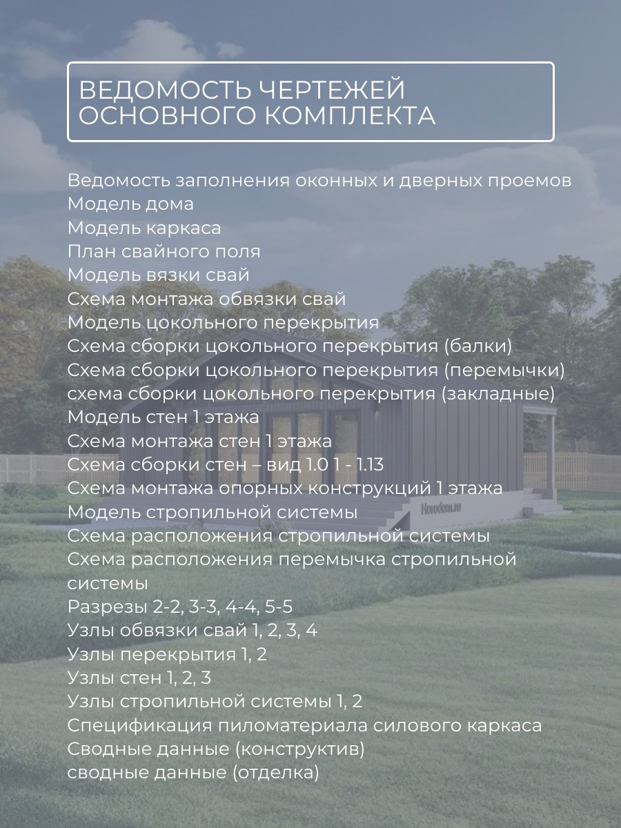 Проект дома 55 м2 / Каркасник / 1 этаж / — фото 9