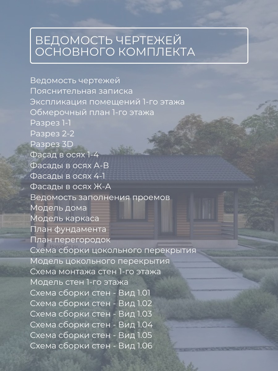 Проект дома 60 м2 / Каркасник/Баня / 1 э — фото 9