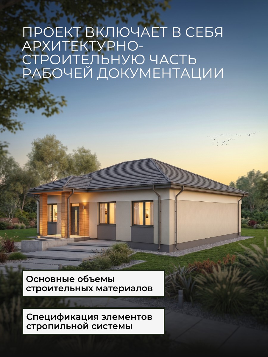 Проект дома 126 м2 / Газобетон / 1 этаж  — фото 2