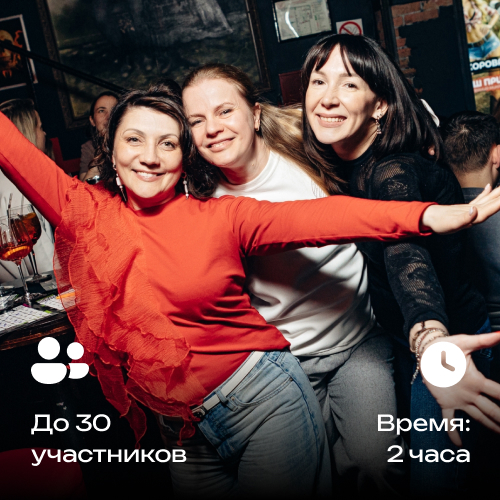 Ролевая игра для команды