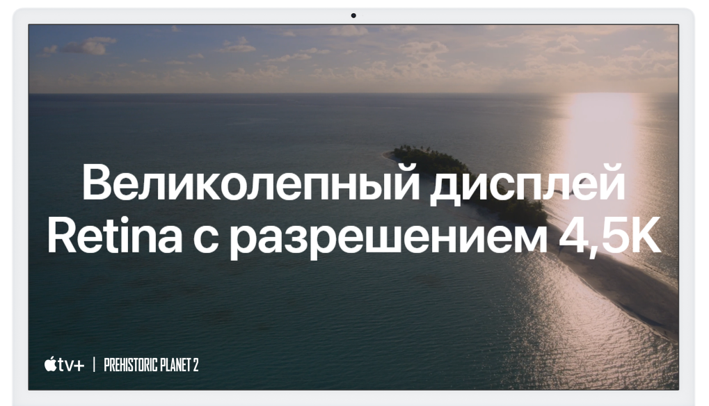 imac 24 m3 купить в москве