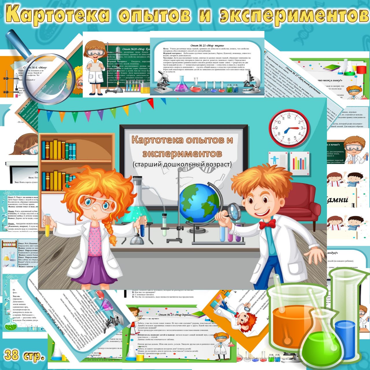 Картотека опытов и экспериментов вторая младшая. Картотека опыты и экспериментирование. картотека опытов и экспериментов. картотека экспериментов в подготовительной группе. картотека опытов тема космос.