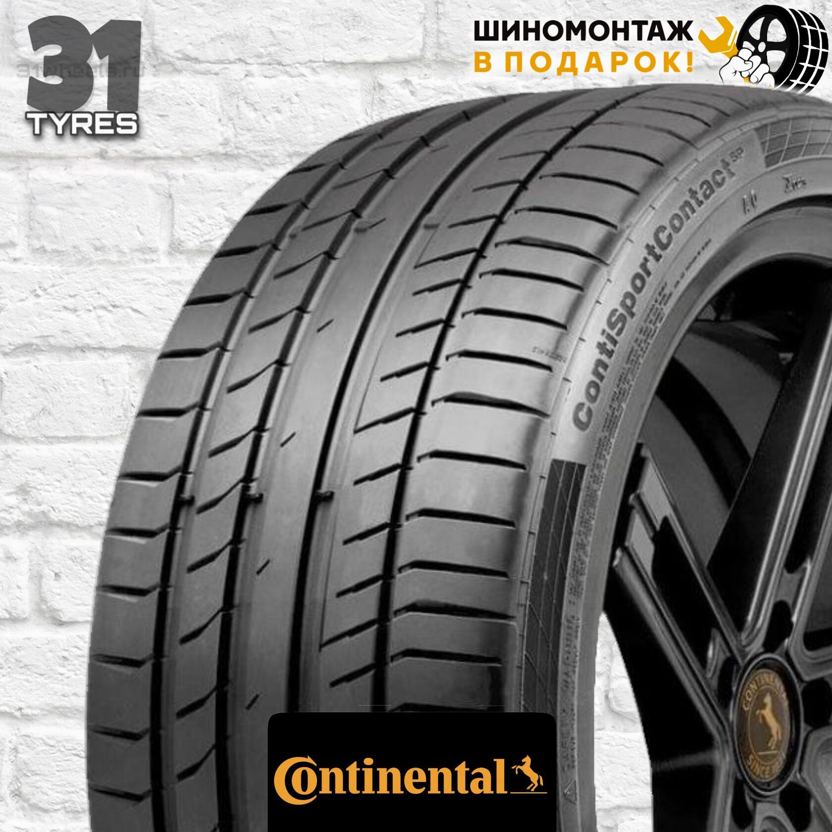 Шины Continental CONTISPORTCONTACT 5. Continental CONTISPORTCONTACT 5 SUV. CONTISPORTCONTACT 5 SUV SSR. Continental CONTISPORTCONTACT 5.