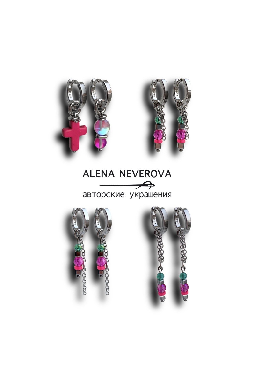Серьги ALENA NEVEROVA