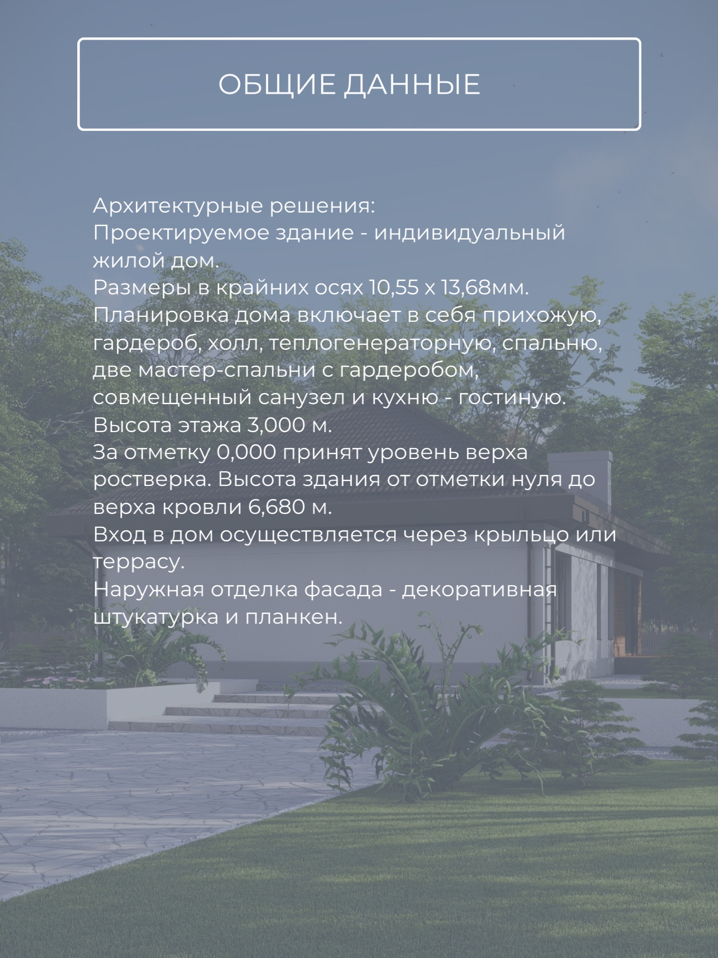 Проект дома 126 м2 / Газобетон / 1 этаж  — фото 8