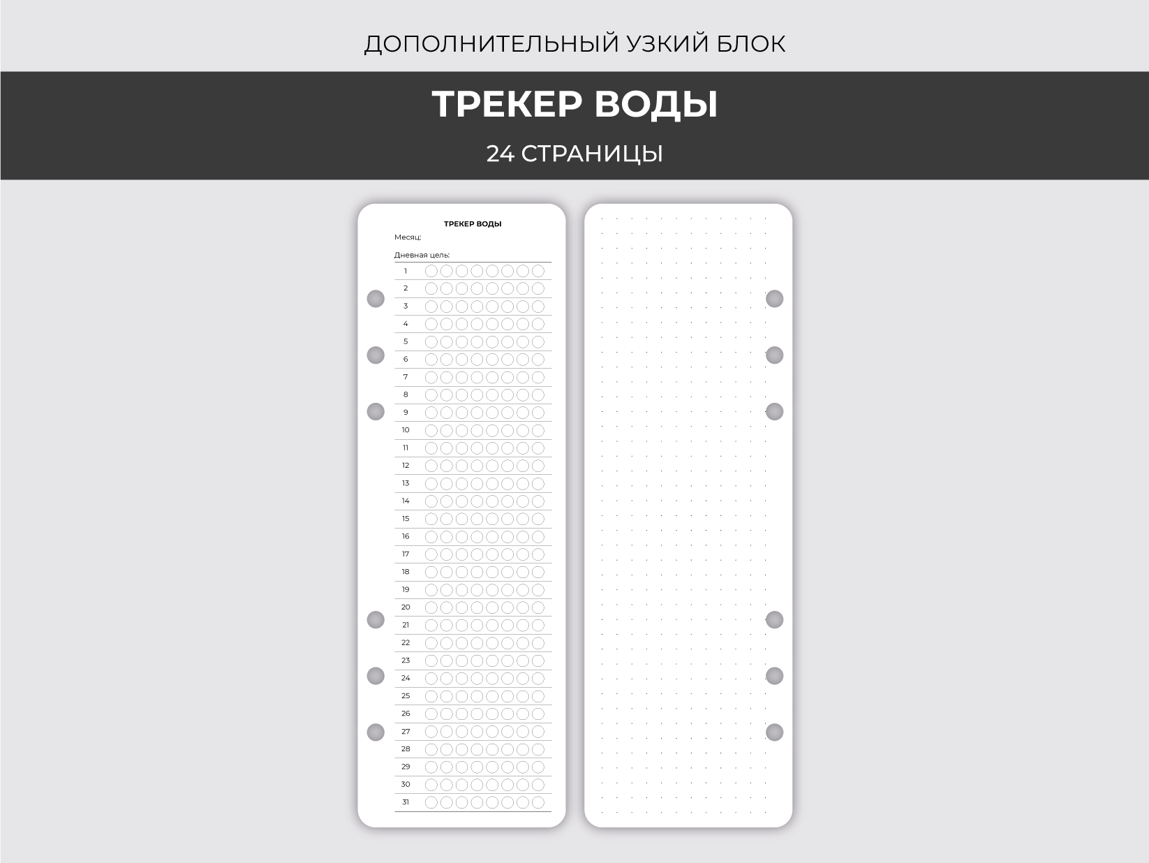 Трекер сети