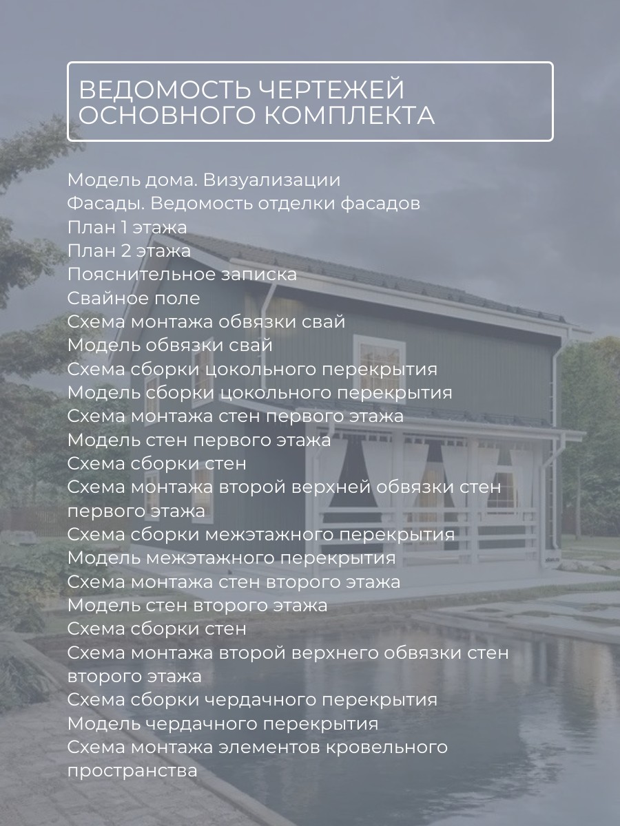 Проект дома 198 м2 / Каркасник / 2 этажа — фото 8