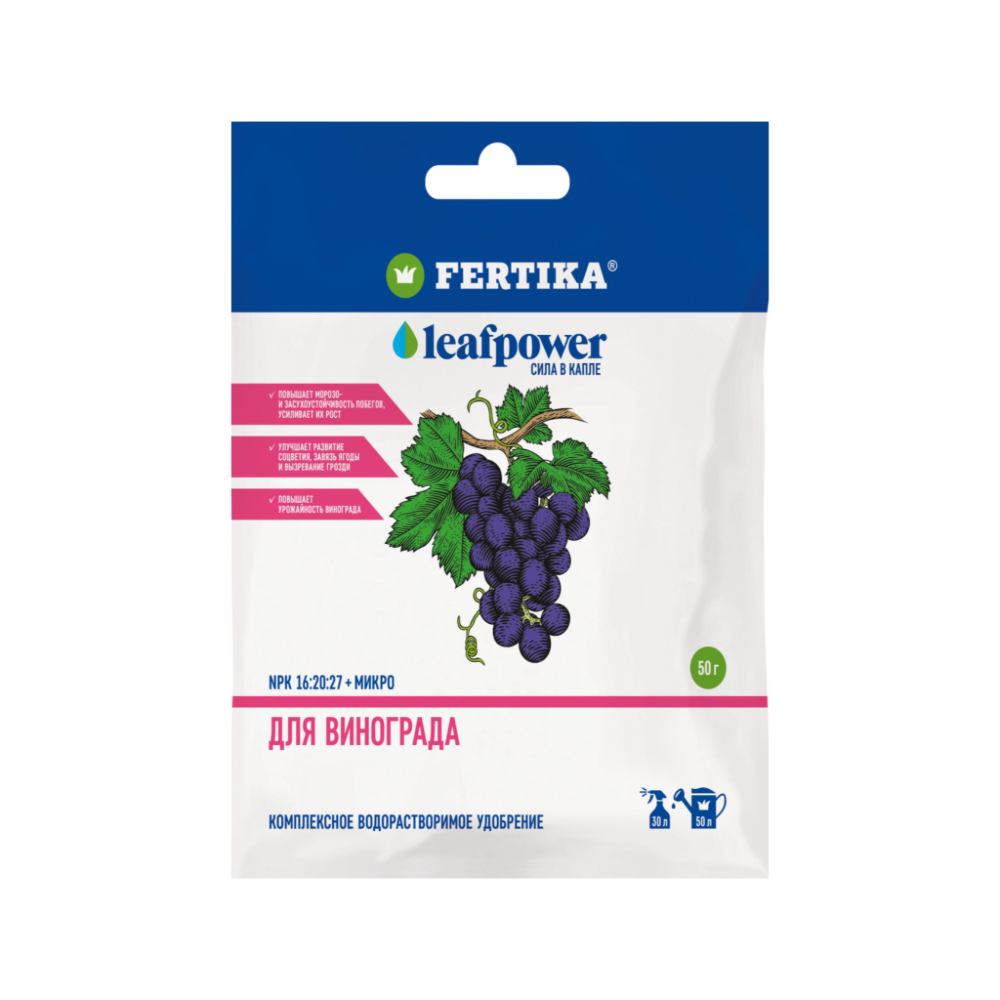 Удобрение Фертика Leaf Power винограда, 50 г, 50 г