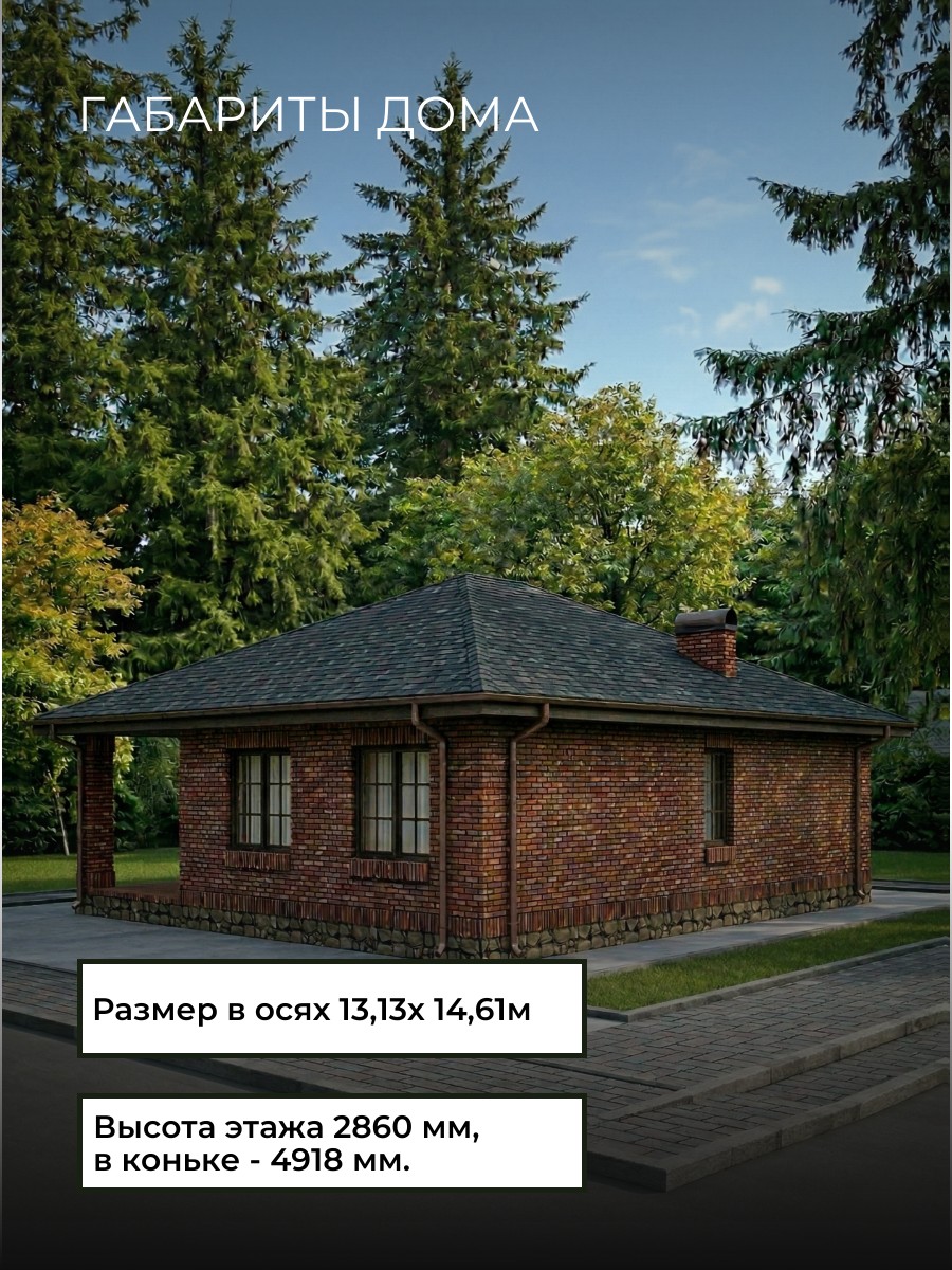 Проект дома 140 м2 / Газобетон / 1 этаж  — фото 5