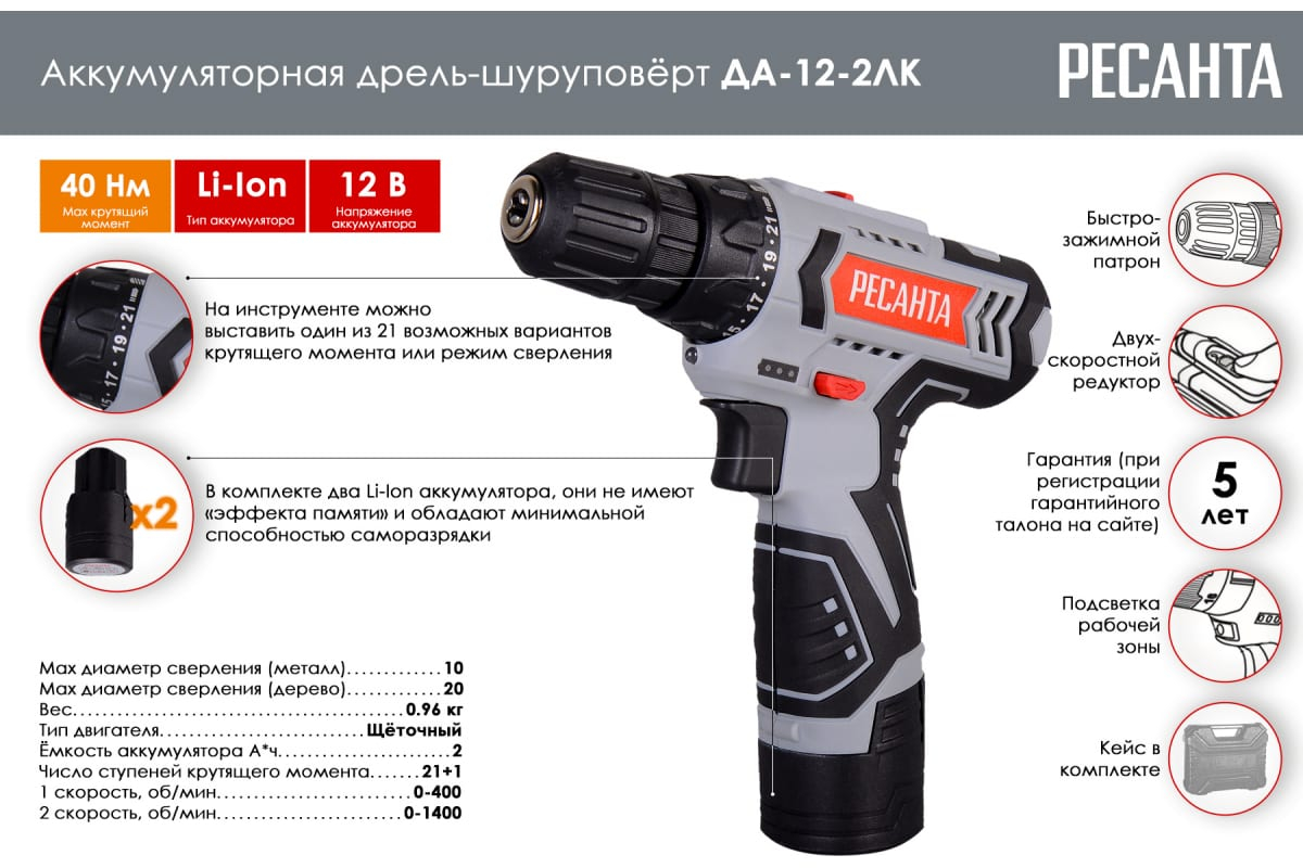 ресанта да 12 2лк 75 14 2