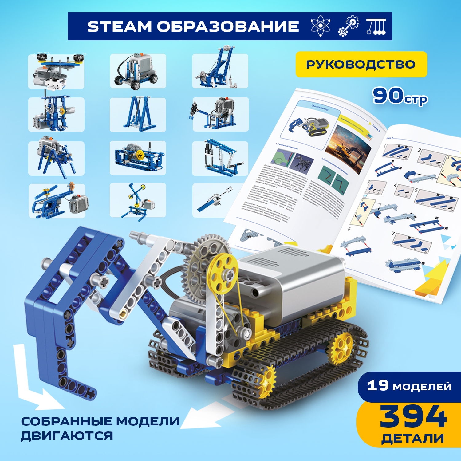 Электронный конструктор с блоком электро привода и электродвигателем ...