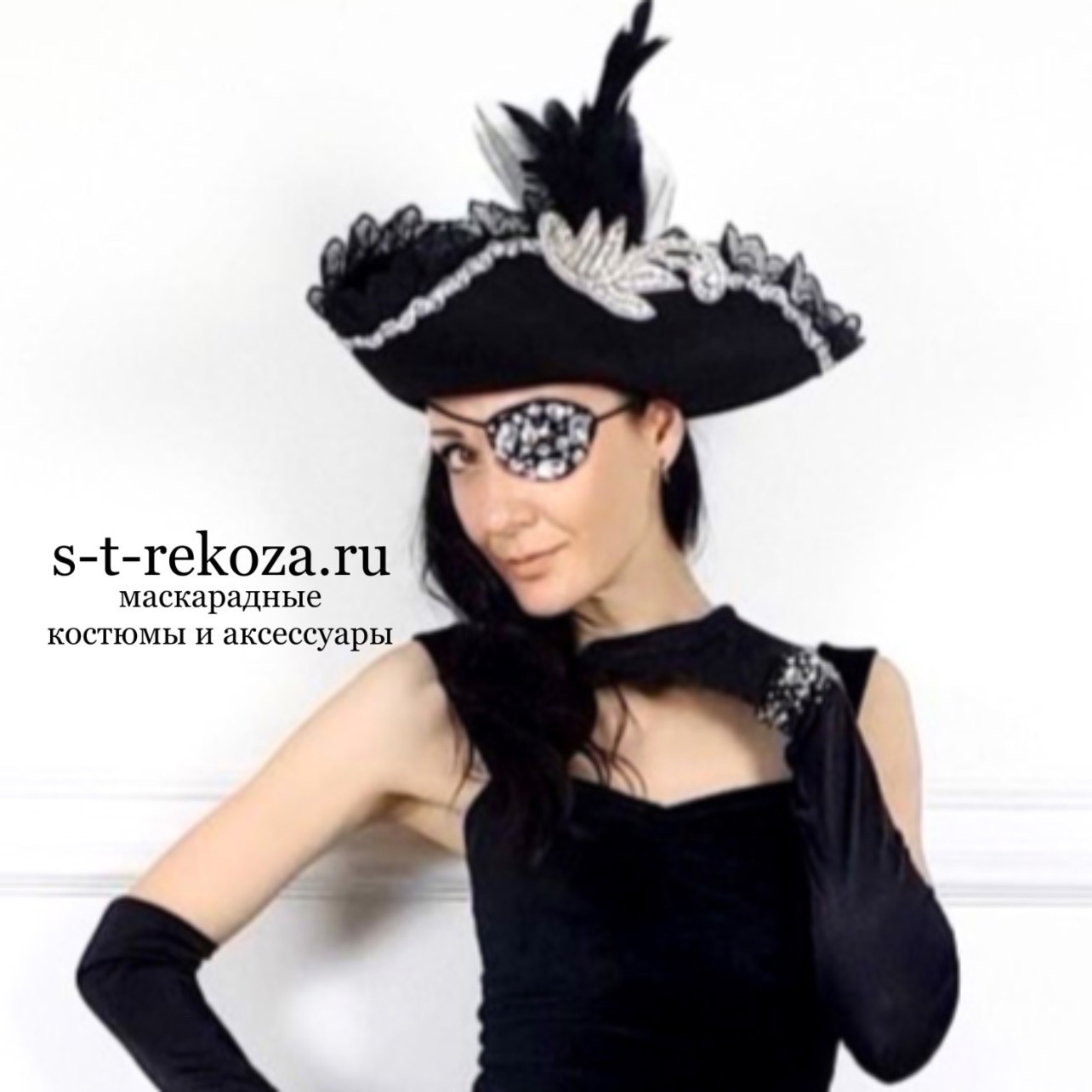 Треуголка Люкс