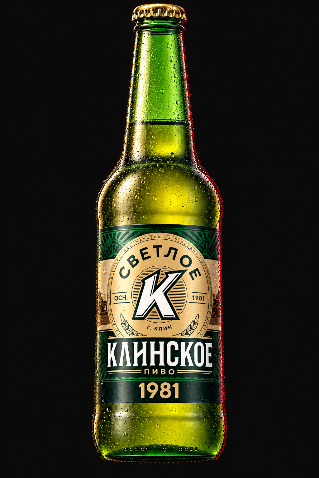 Клинское Светлое — зелёная стеклянная бутылка
