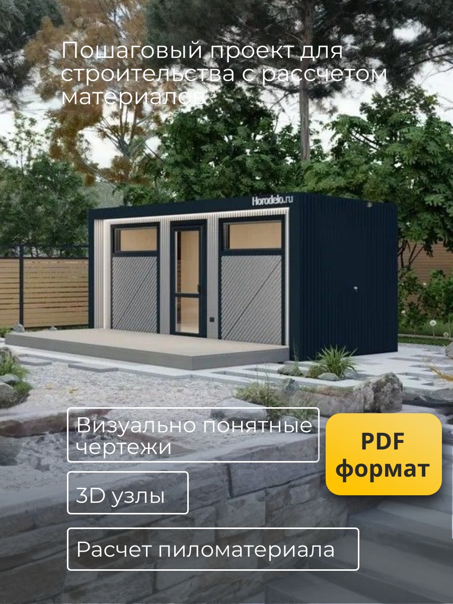 Проект хозблока / HB6-2 — фото 2