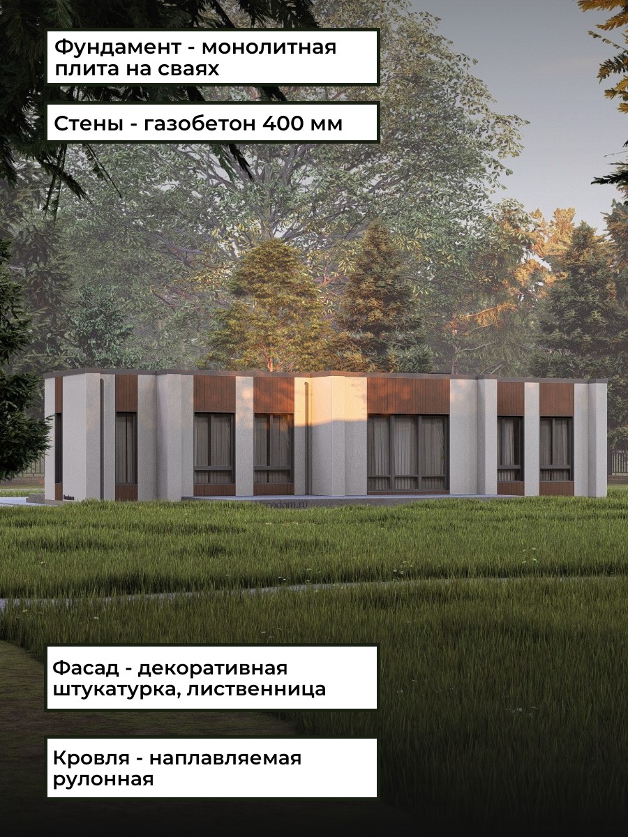 Проект дома 140 м2 / Газобетон / 1 этаж  — фото 5