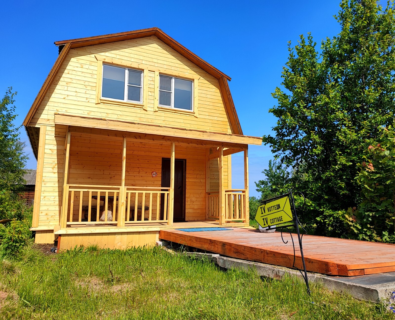 Коттедж №4 «Осиновка»