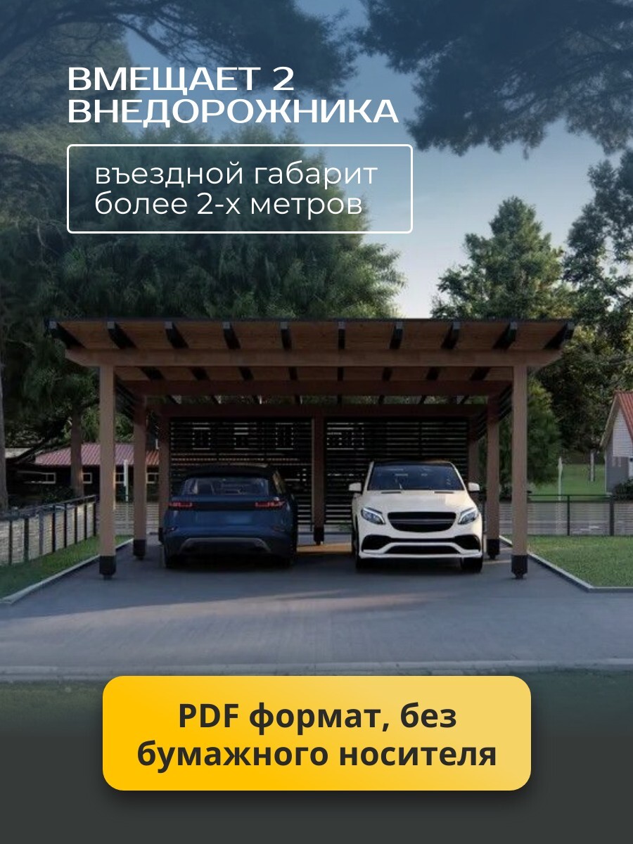 Проект навеса / HDN6H6 — фото 3