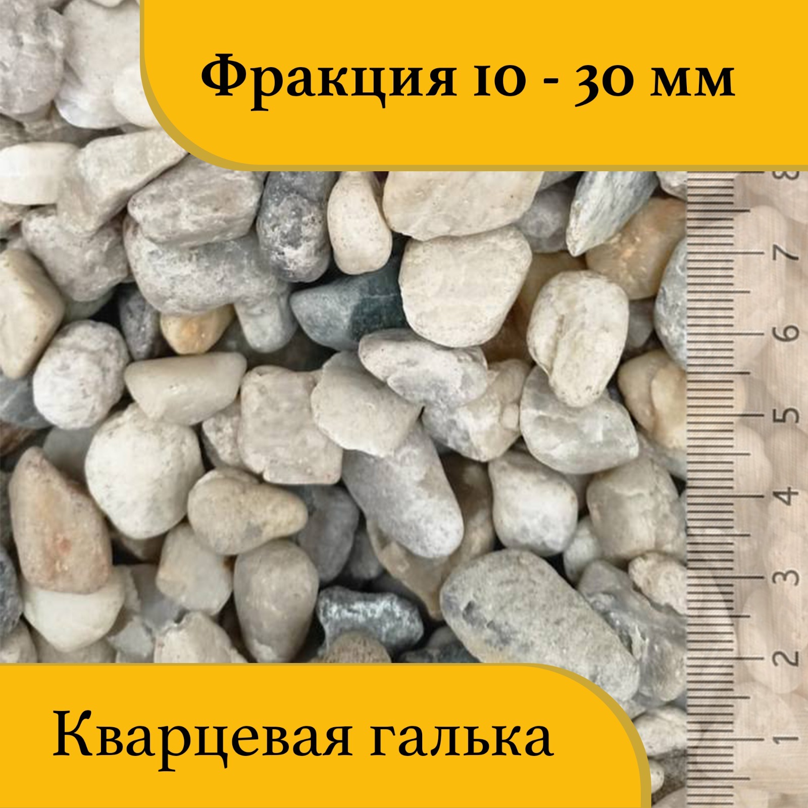 Галька для ландшафтного дизайна 2,0-5,0 мм