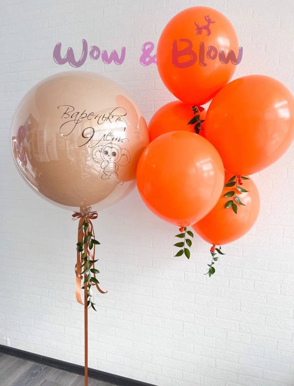 Апельсиновый рай