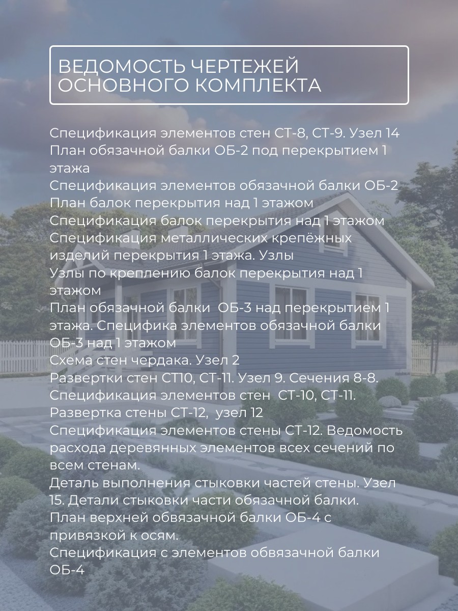 Проект дома 66 м2 / Каркасник / 1 этаж / — фото 10