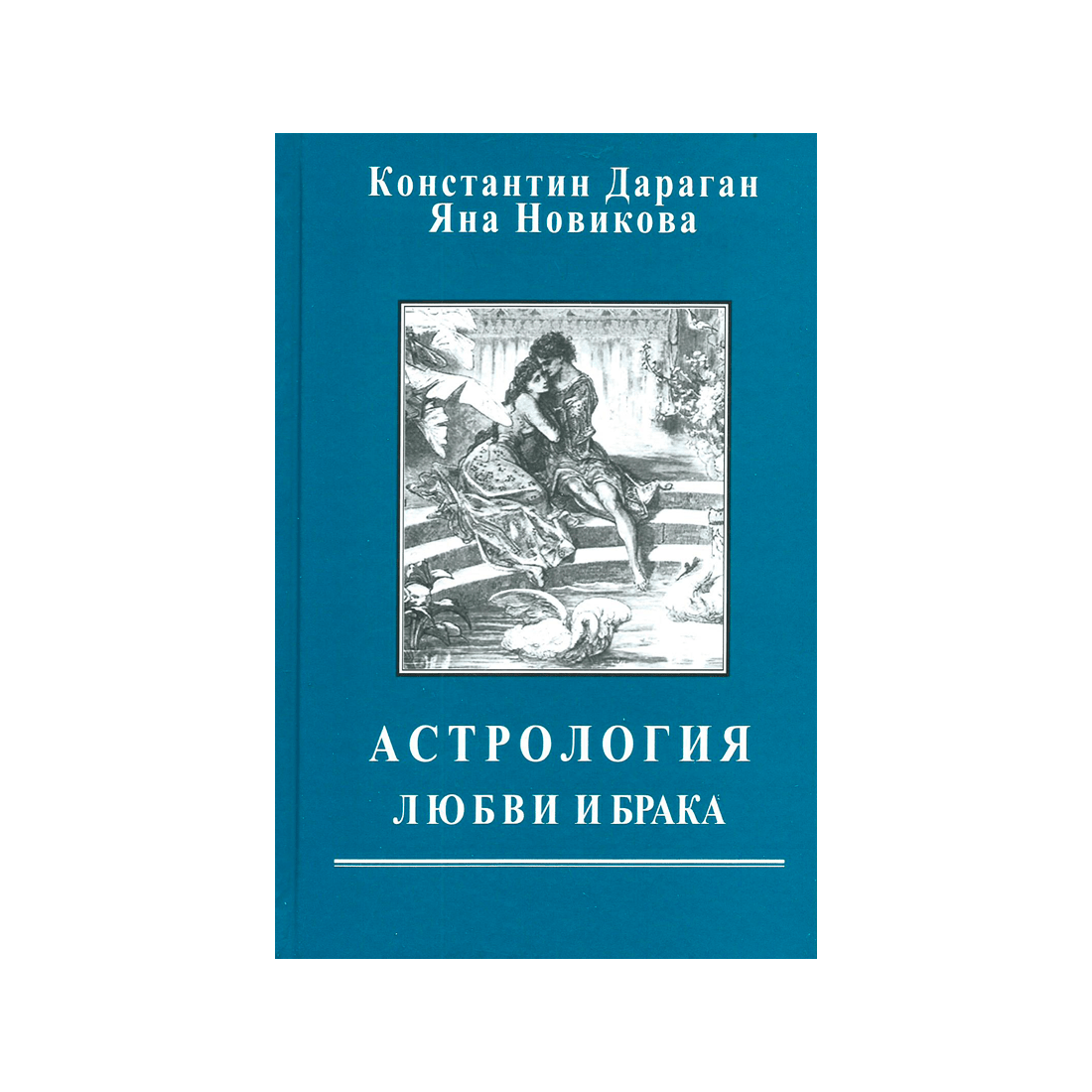 Константин Дараган Книги Купить