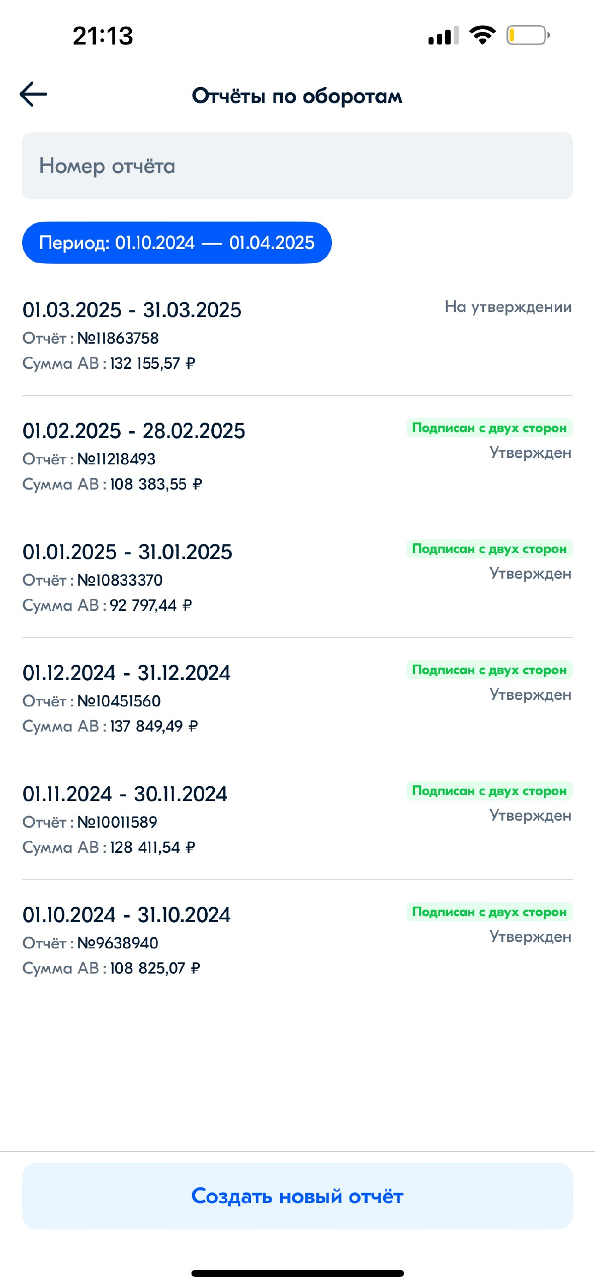 Ozon-МСК, ЖК Город Счастья