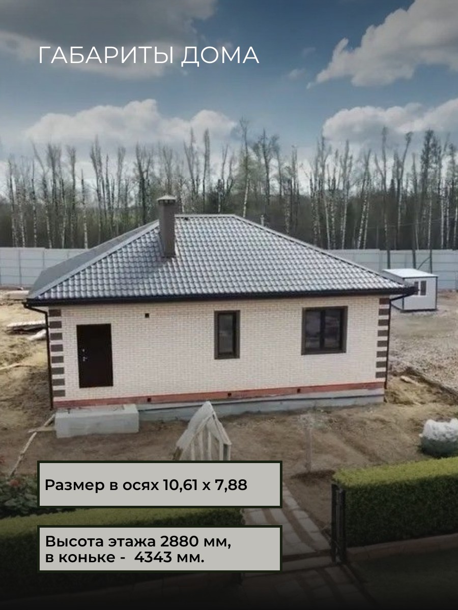 Проект дома 74 м2 / Газобетон / 1 этаж / — фото 4