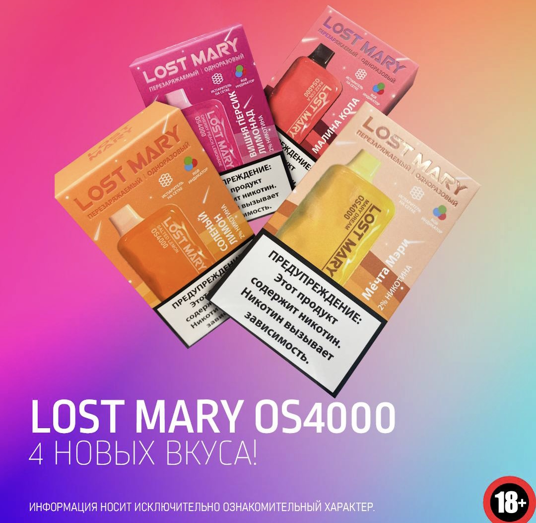 Lost mary os 4000