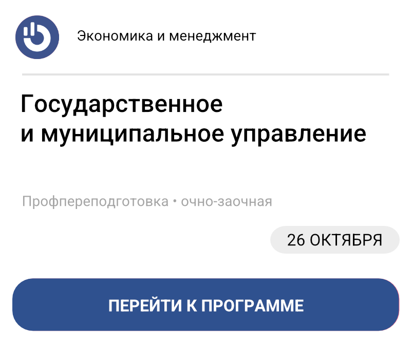 Государственное и муниципальное управление