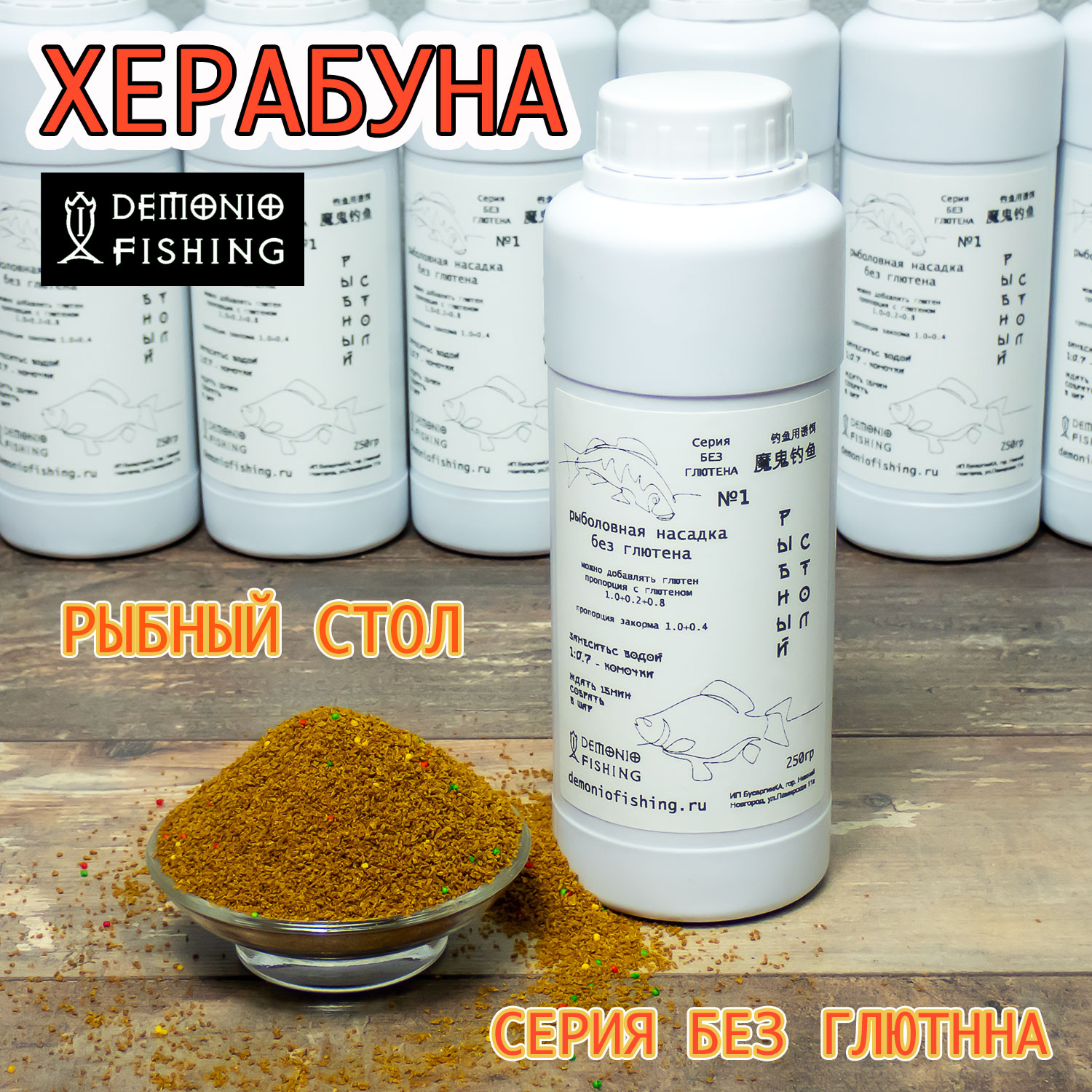 Тесто для херабуны Рыбный Стол без глютена