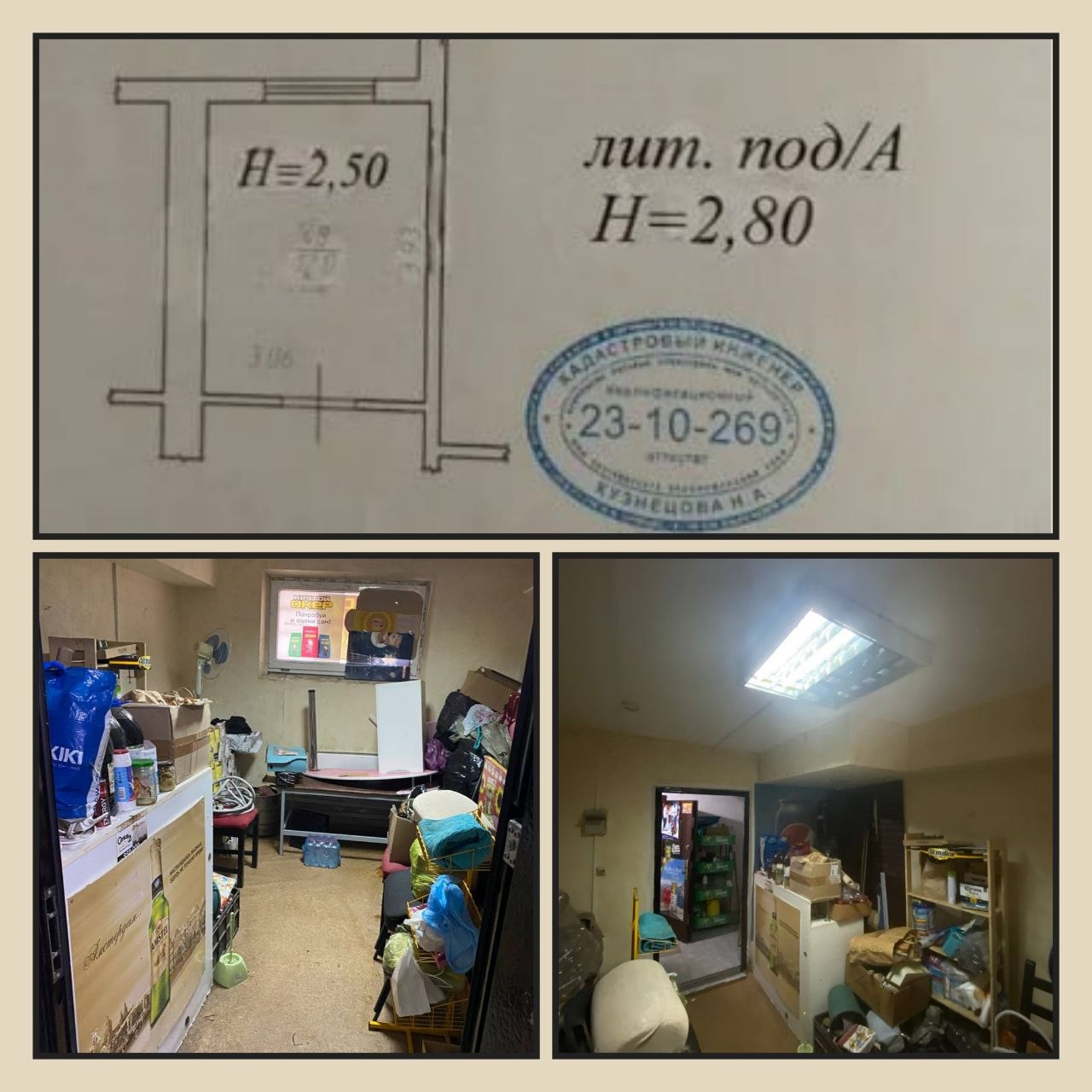 Объект, 12 м², ЖК Московский · Восточка