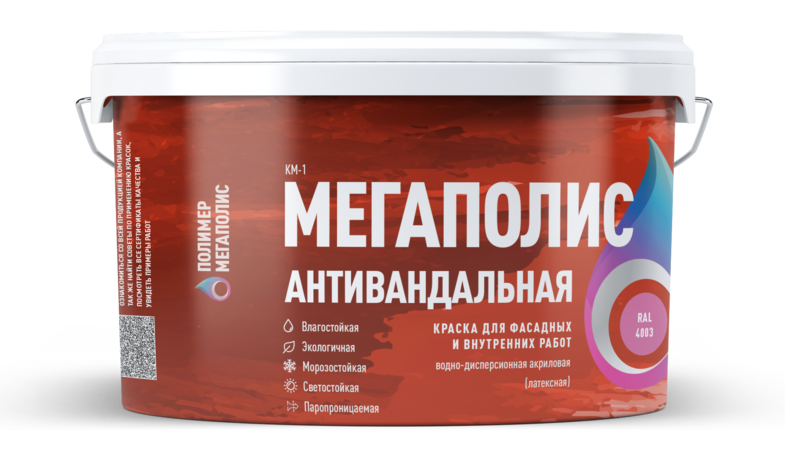 Мегаполис Антивандальная