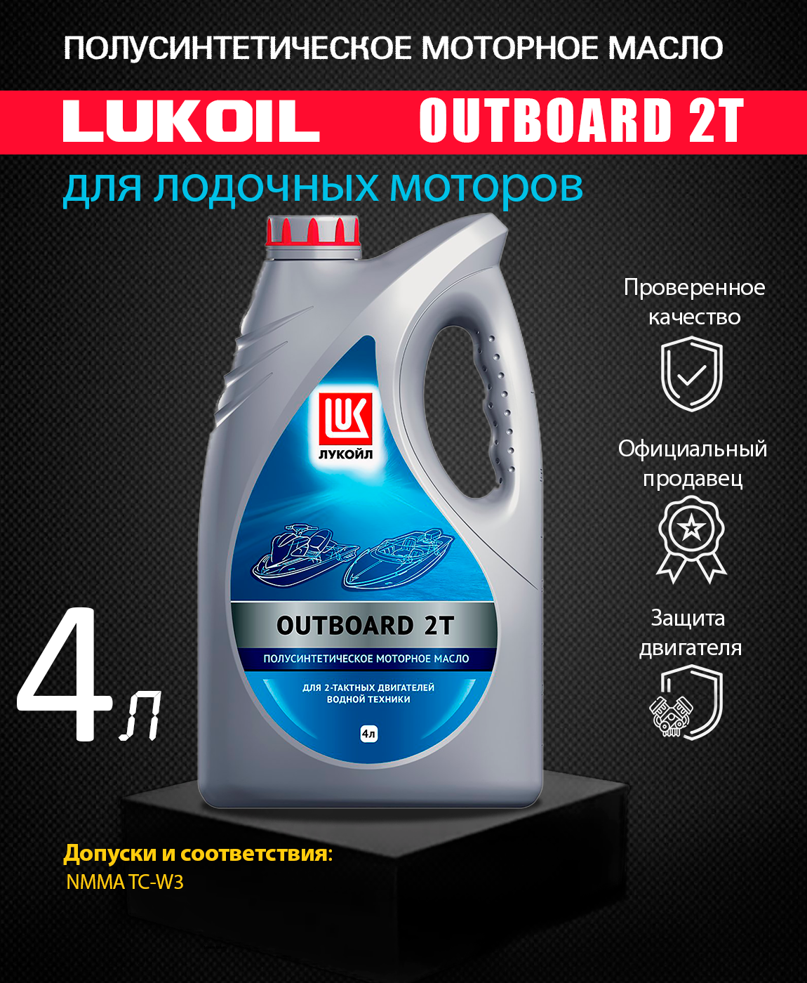 Lukoil outboard 2t. Лукойл ТМ-5 80w90. Лукойл ТМ 5 80w90 4л. Лукойл трансмиссионное ТМ-5 SAE 80w-90 API gl-5. Лукойл-ТМ-5 SAE 80w90 API gl-5 60 л.