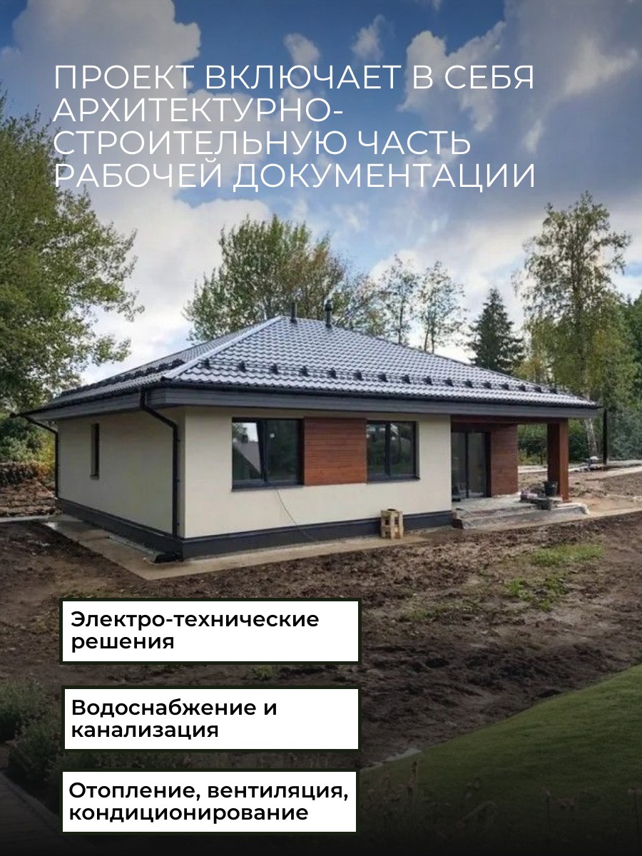 Проект дома 100 м2 / Газобетон / 1 этаж  — фото 3