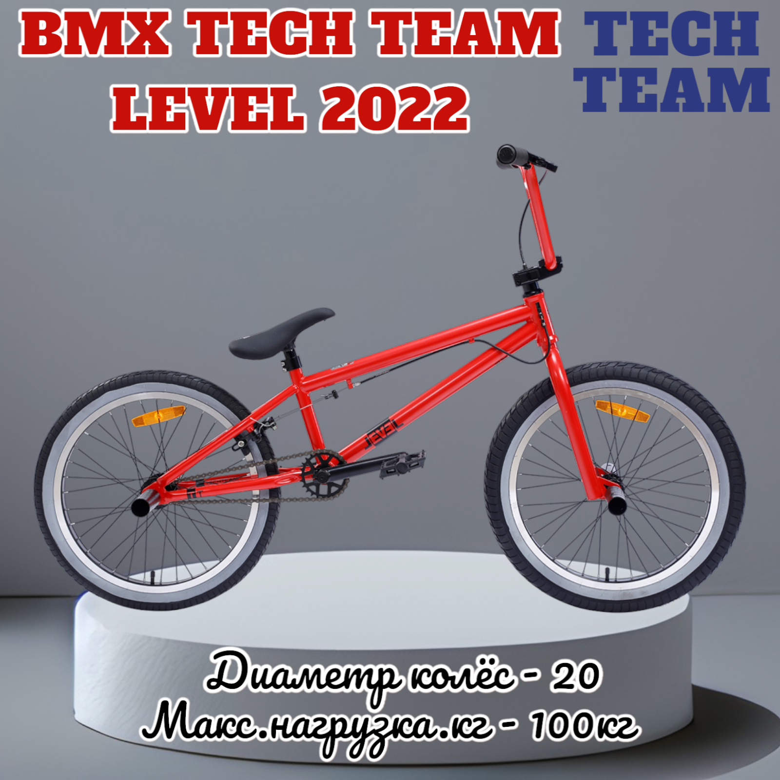 Bmx team