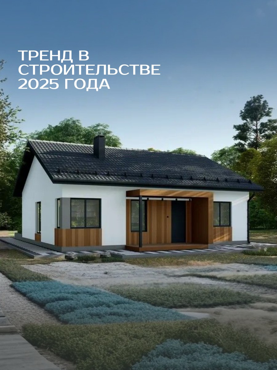 Проект дома 89 м2 / Газобетон / 1 этаж / — фото 3