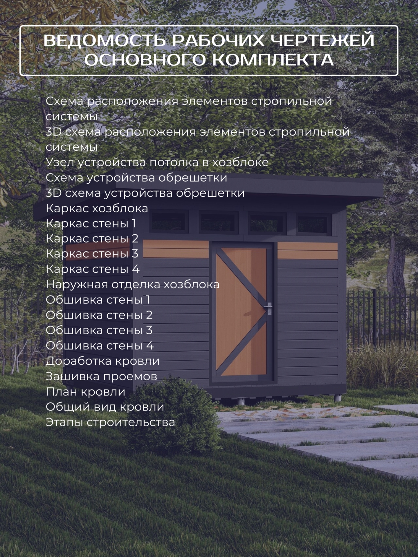 Проект хозблока 3,5х3,5м / OPHB2 — фото 8