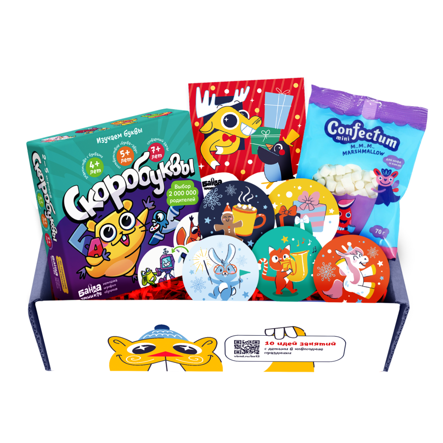 Новогодний подарок с игрой «Скоробуквы»