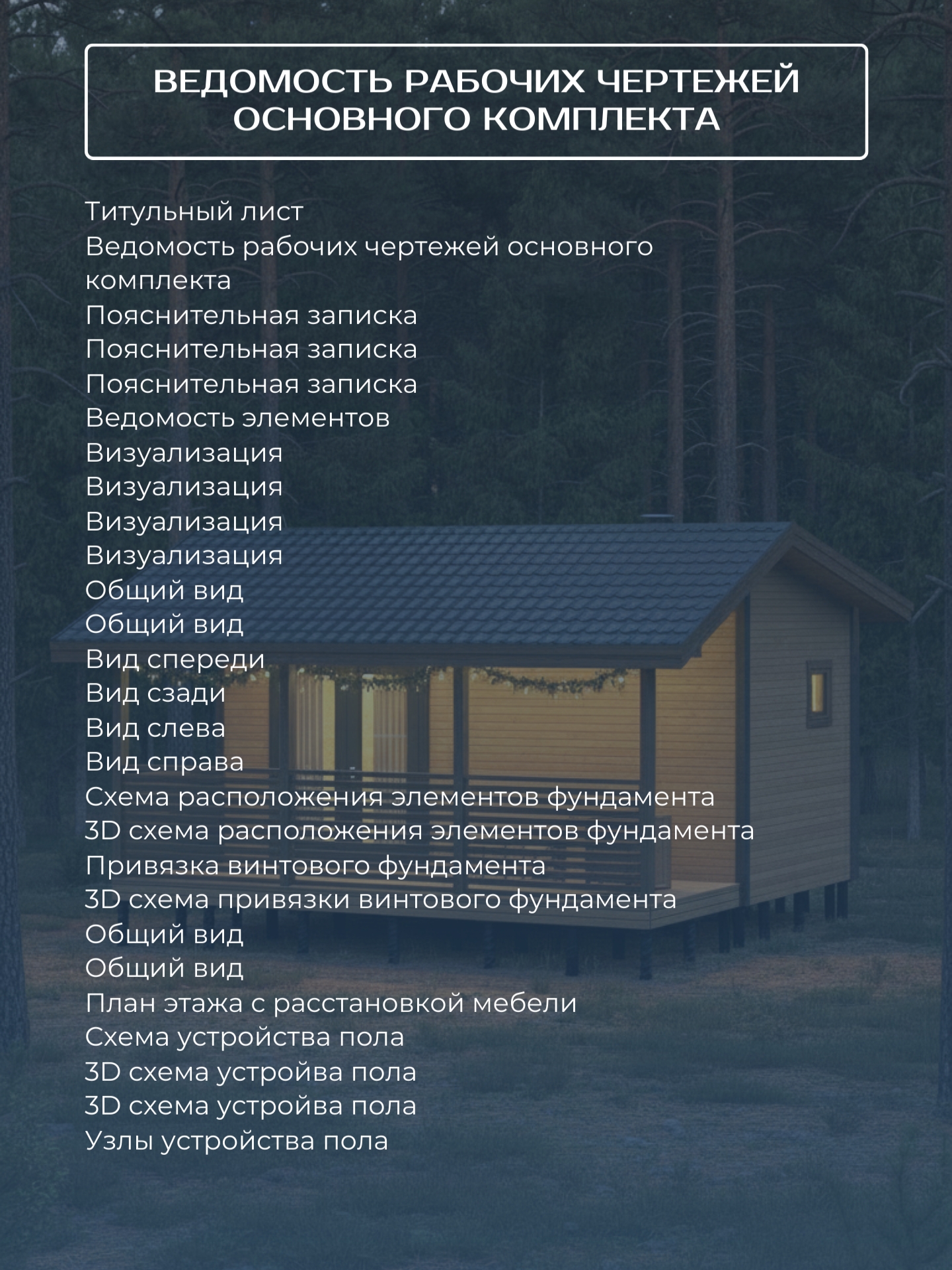 Проект бани с террасой 6х5,1м / Баня/ Ка — фото 7
