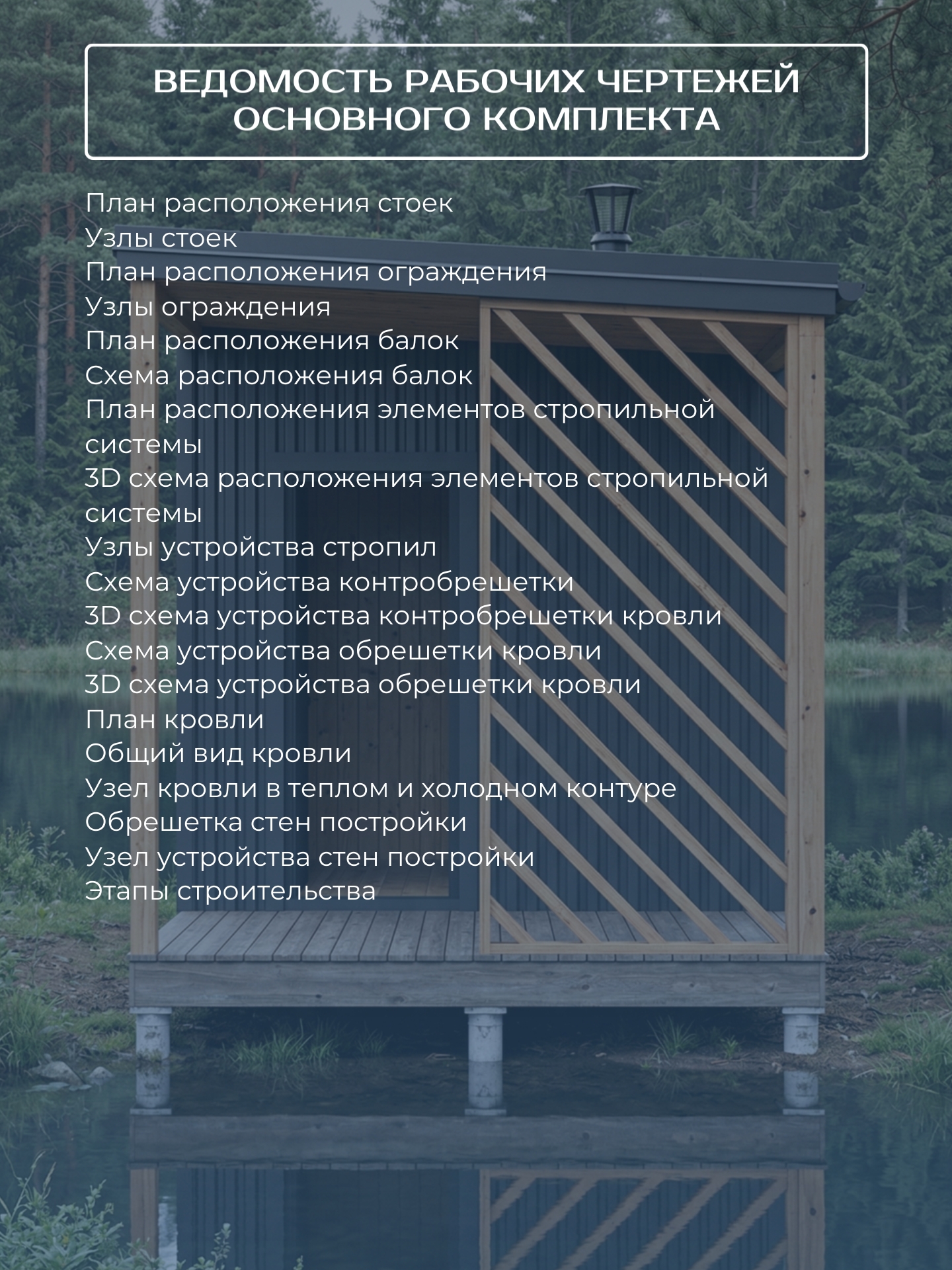 Проект бани с навесом 3х6м / Баня/ Карка — фото 8