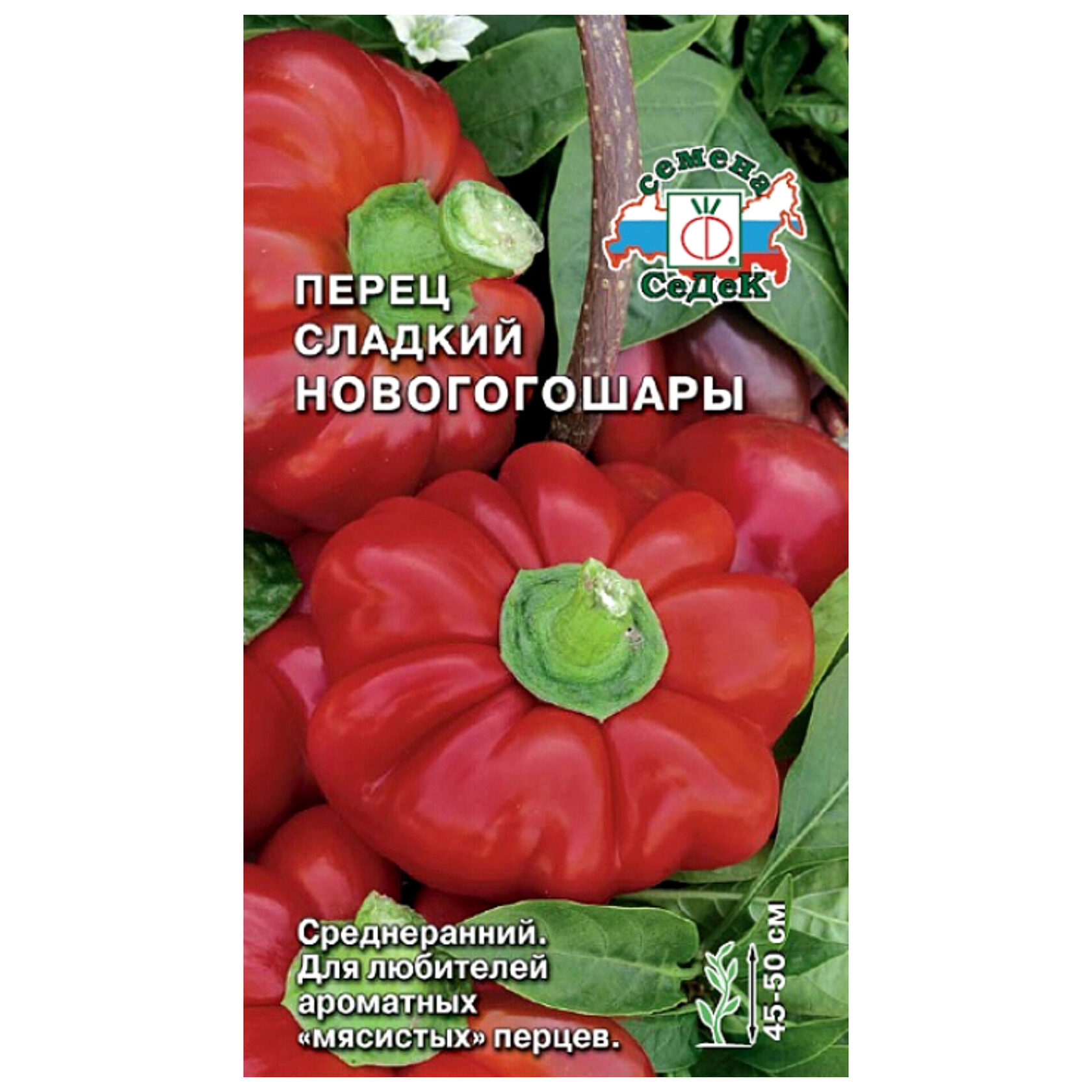 Перец гогошары семена. Семена седек перец сладкий новогогошары. Перец новогогошары седек. Перец новогогошары описание сорта фото отзывы. Перец полуострый гогошары.